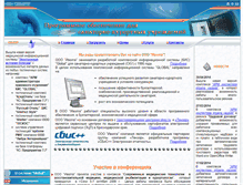 Tablet Screenshot of global.ivolga-soft.ru